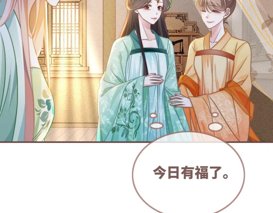 《快穿女配冷静点》第123话 机智的后宫生活 第39页