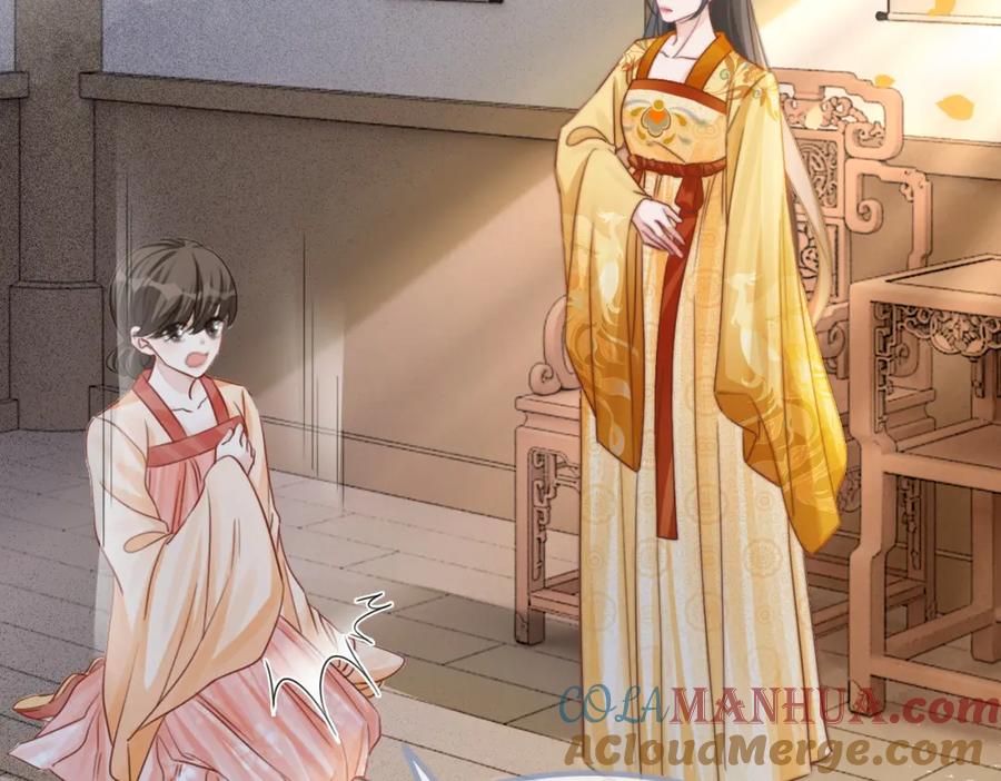 《快穿女配冷静点》第123话 机智的后宫生活 第17页
