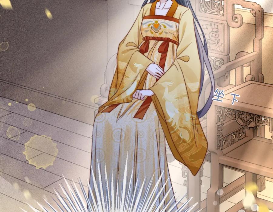 《快穿女配冷静点》第123话 机智的后宫生活 第22页