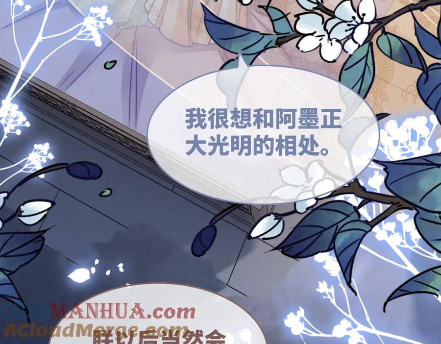 《快穿女配冷静点》第123话 机智的后宫生活 第89页