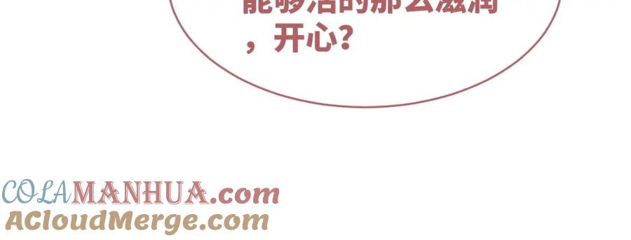 《快穿女配冷静点》第123话 机智的后宫生活 第57页