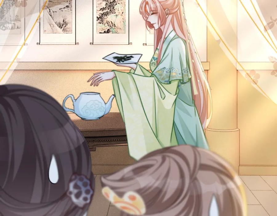 《快穿女配冷静点》第123话 机智的后宫生活 第36页