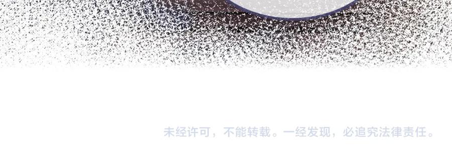 《快穿女配冷静点》第123话 机智的后宫生活 第123页