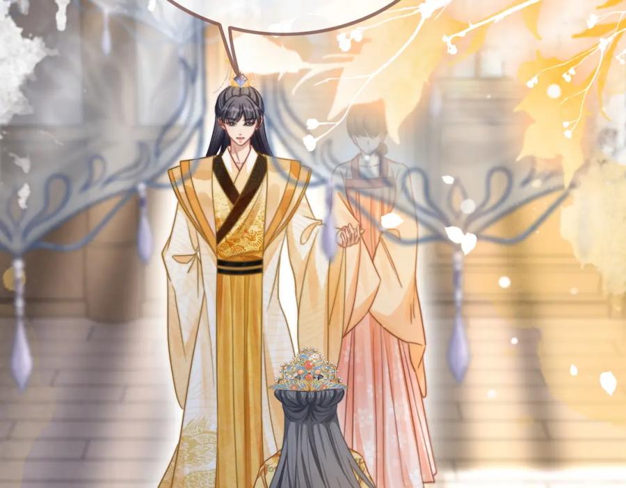 《快穿女配冷静点》第123话 机智的后宫生活 第6页