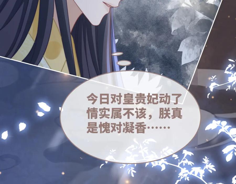 《快穿女配冷静点》第123话 机智的后宫生活 第100页