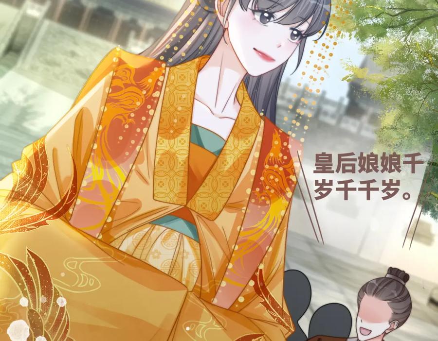 《快穿女配冷静点》第123话 机智的后宫生活 第66页