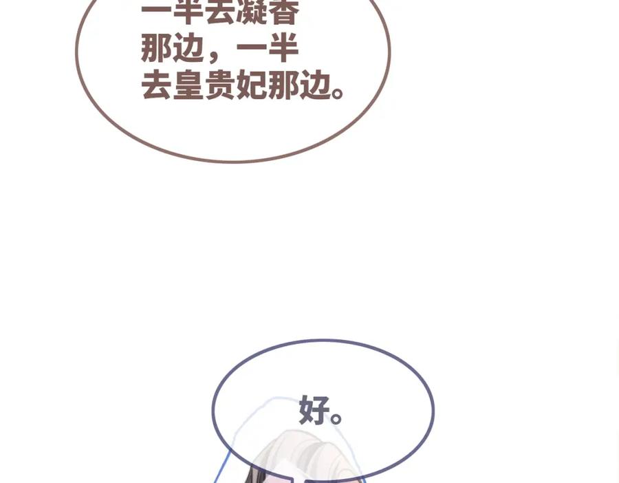 《快穿女配冷静点》第124话 后宫之争 第15页