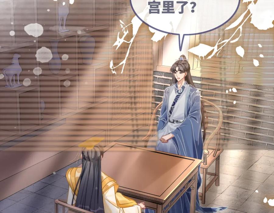 《快穿女配冷静点》第124话 后宫之争 第6页