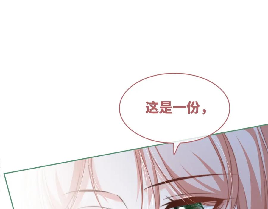 《快穿女配冷静点》第124话 后宫之争 第94页