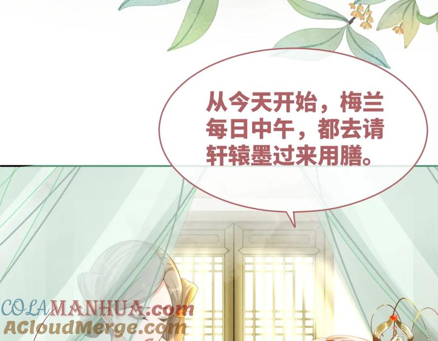 《快穿女配冷静点》第124话 后宫之争 第97页