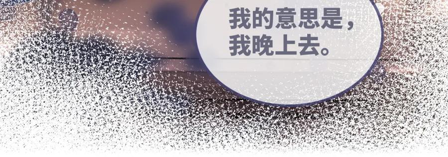 《快穿女配冷静点》第124话 后宫之争 第12页