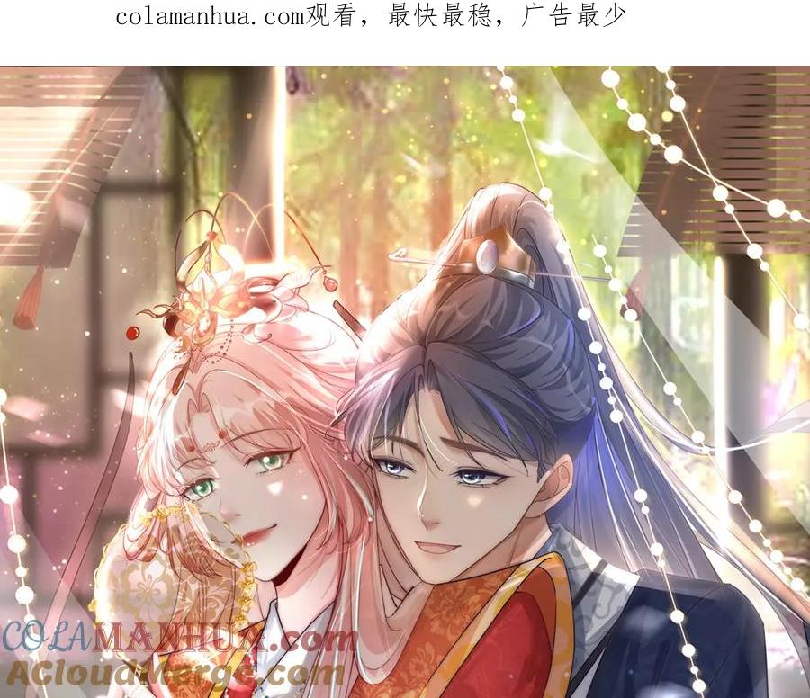 《快穿女配冷静点》第124话 后宫之争 第1页