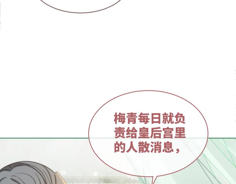 《快穿女配冷静点》第124话 后宫之争 第99页
