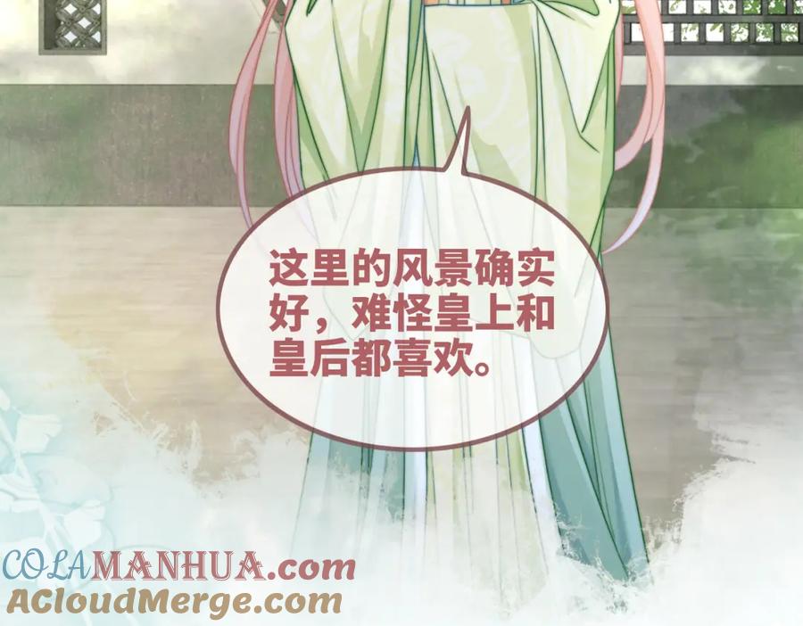 《快穿女配冷静点》第124话 后宫之争 第25页