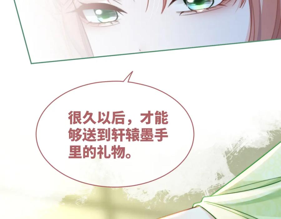 《快穿女配冷静点》第124话 后宫之争 第95页