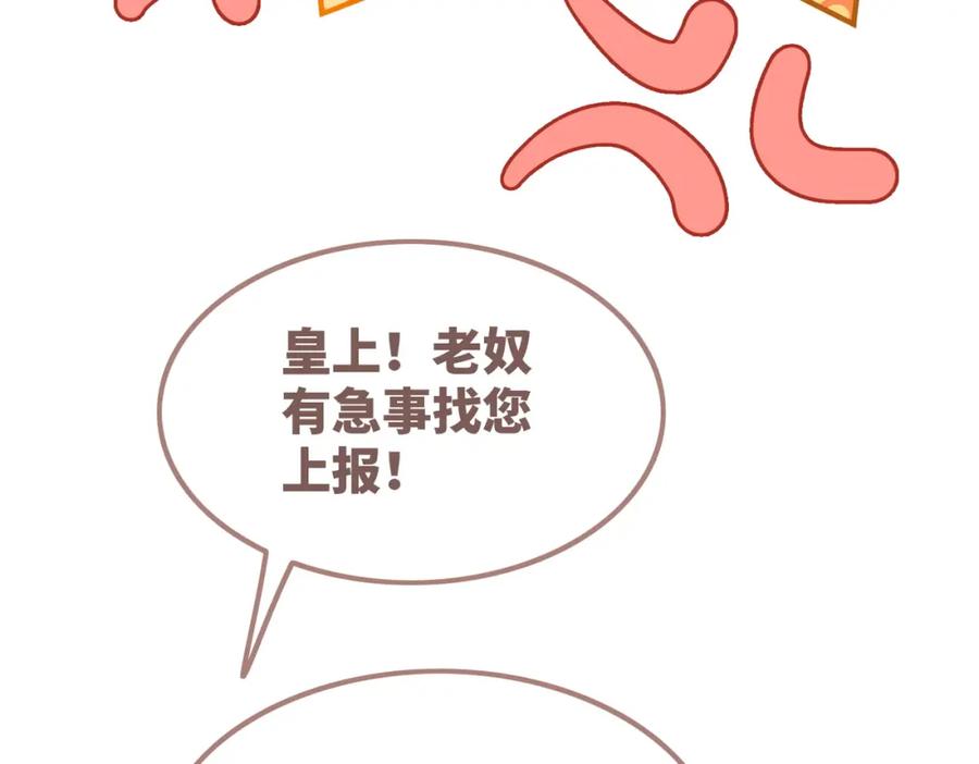 《快穿女配冷静点》第124话 后宫之争 第38页