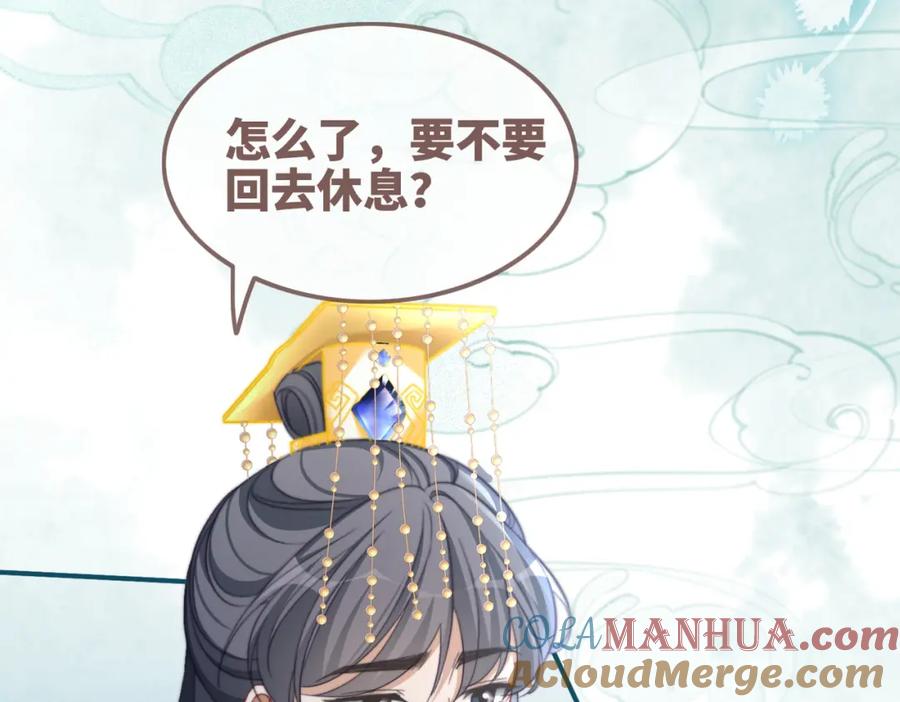 《快穿女配冷静点》第124话 后宫之争 第29页