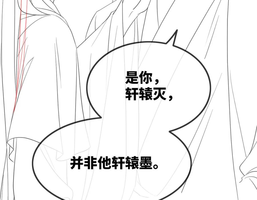 《快穿女配冷静点》第124话 后宫之争 第110页