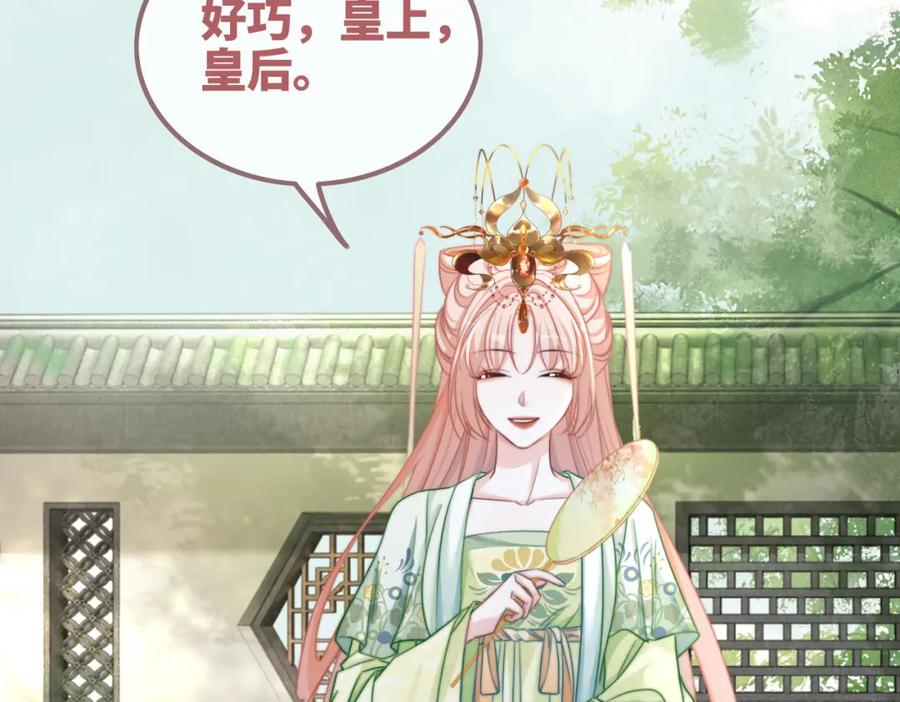 《快穿女配冷静点》第124话 后宫之争 第24页