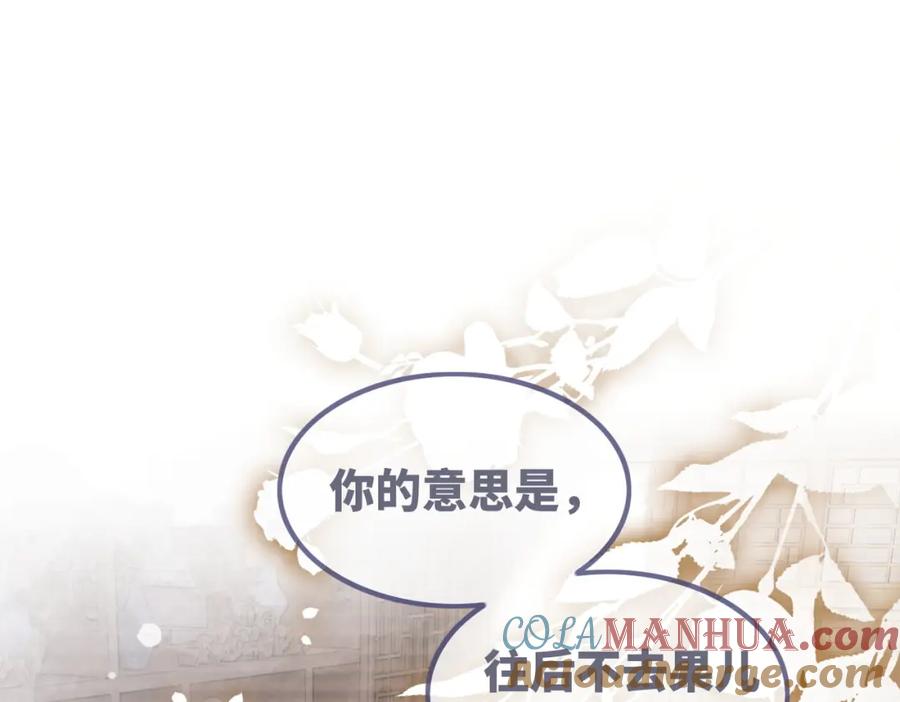 《快穿女配冷静点》第124话 后宫之争 第5页