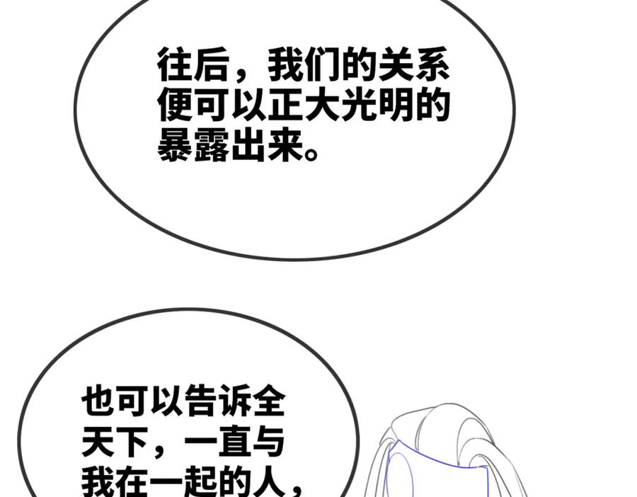 《快穿女配冷静点》第124话 后宫之争 第108页
