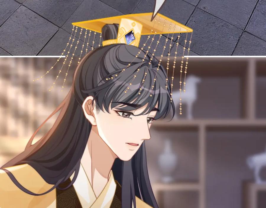 《快穿女配冷静点》第124话 后宫之争 第8页