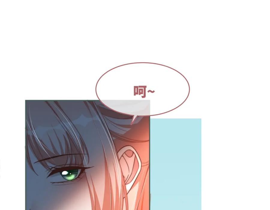 《快穿女配冷静点》第124话 后宫之争 第83页