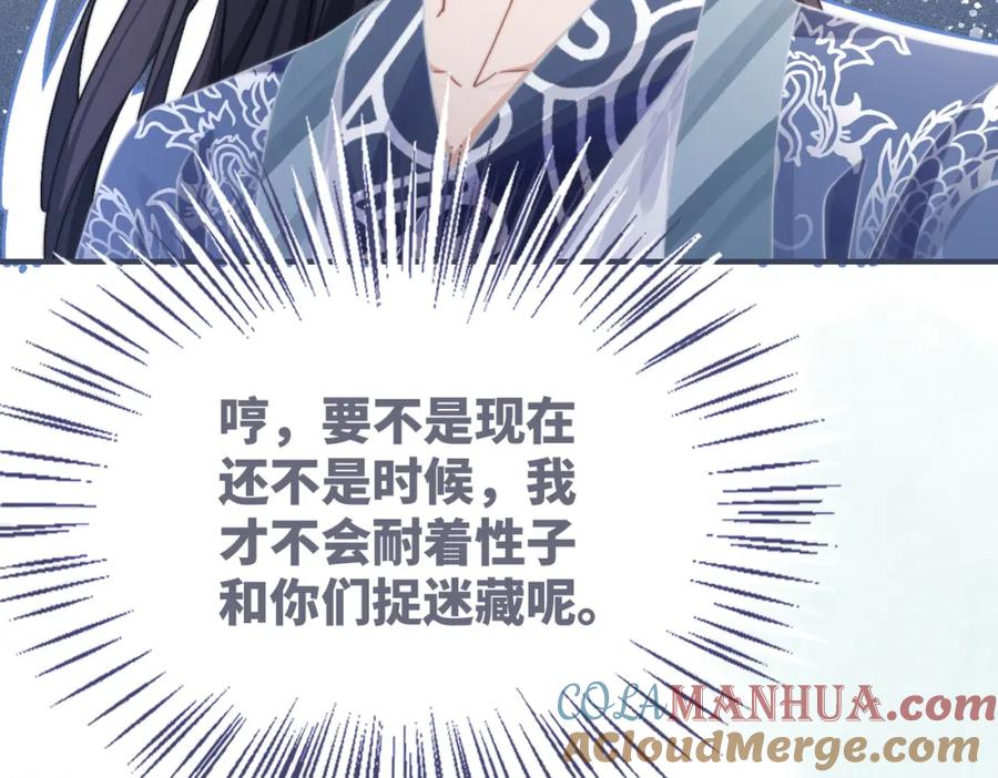 《快穿女配冷静点》第124话 后宫之争 第17页