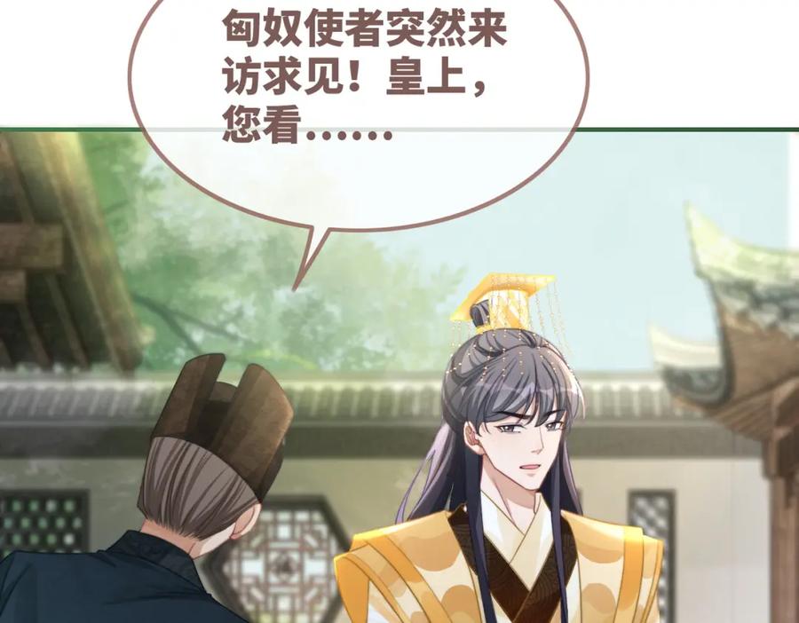 《快穿女配冷静点》第124话 后宫之争 第39页