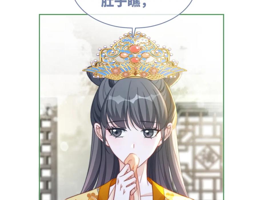 《快穿女配冷静点》第124话 后宫之争 第66页