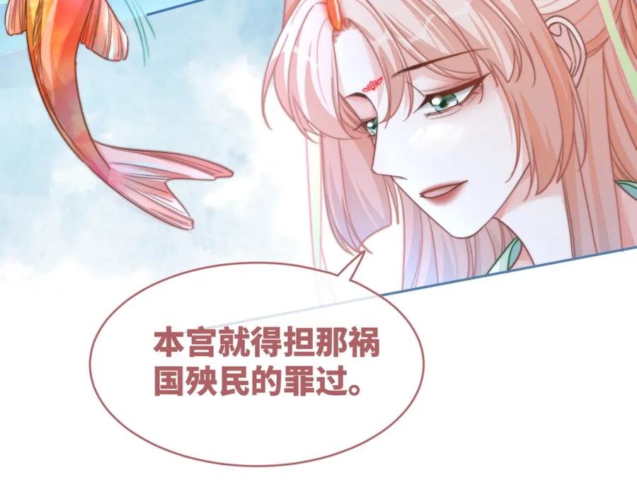 《快穿女配冷静点》第124话 后宫之争 第76页