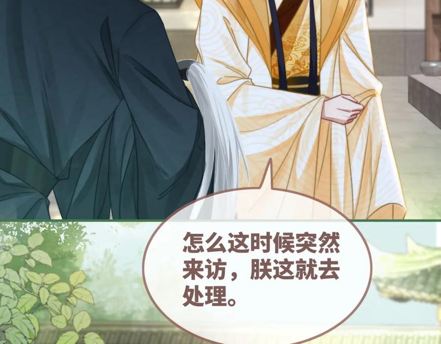 《快穿女配冷静点》第124话 后宫之争 第40页