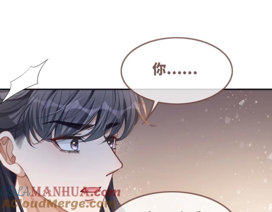 《快穿女配冷静点》第124话 后宫之争 第13页