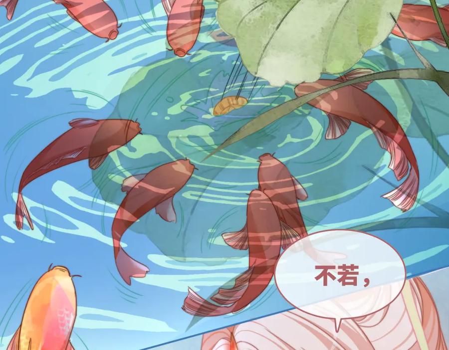 《快穿女配冷静点》第124话 后宫之争 第75页