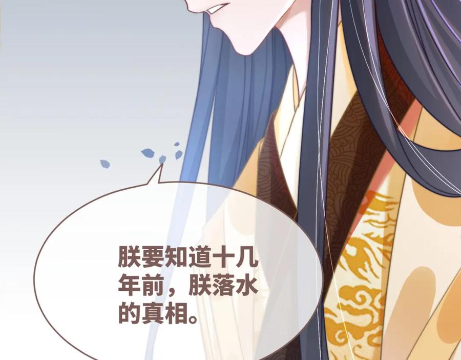 《快穿女配冷静点》第125话 做最厉害的“奸夫” 第115页