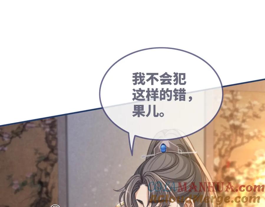 《快穿女配冷静点》第125话 做最厉害的“奸夫” 第29页