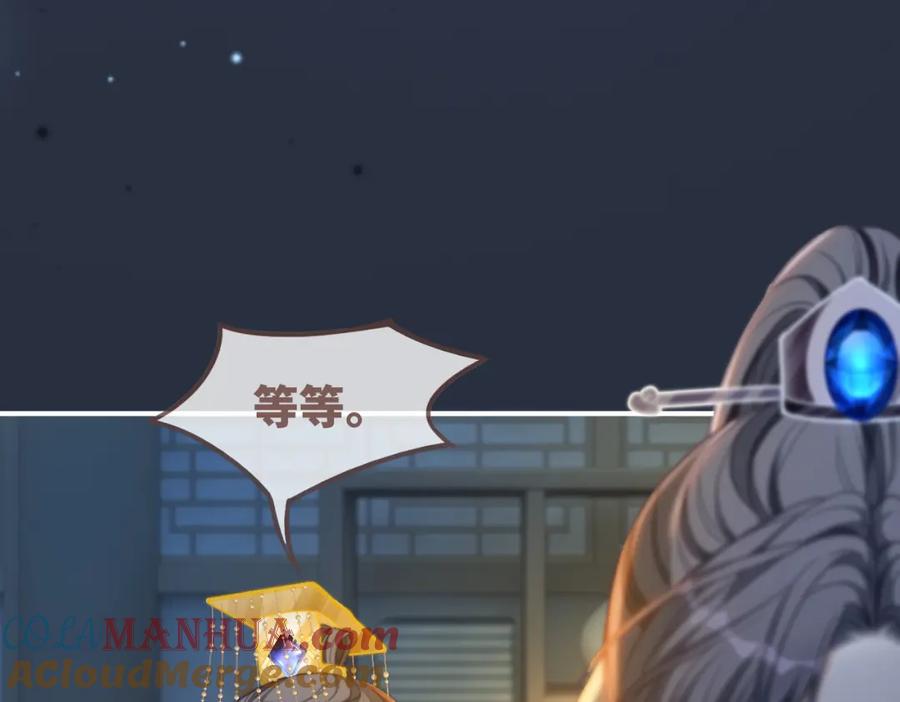 《快穿女配冷静点》第125话 做最厉害的“奸夫” 第49页
