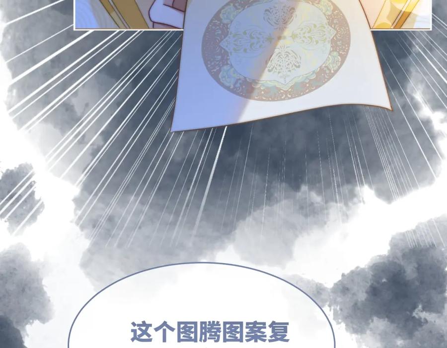 《快穿女配冷静点》第125话 做最厉害的“奸夫” 第78页