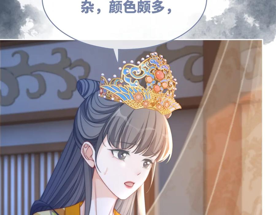 《快穿女配冷静点》第125话 做最厉害的“奸夫” 第79页