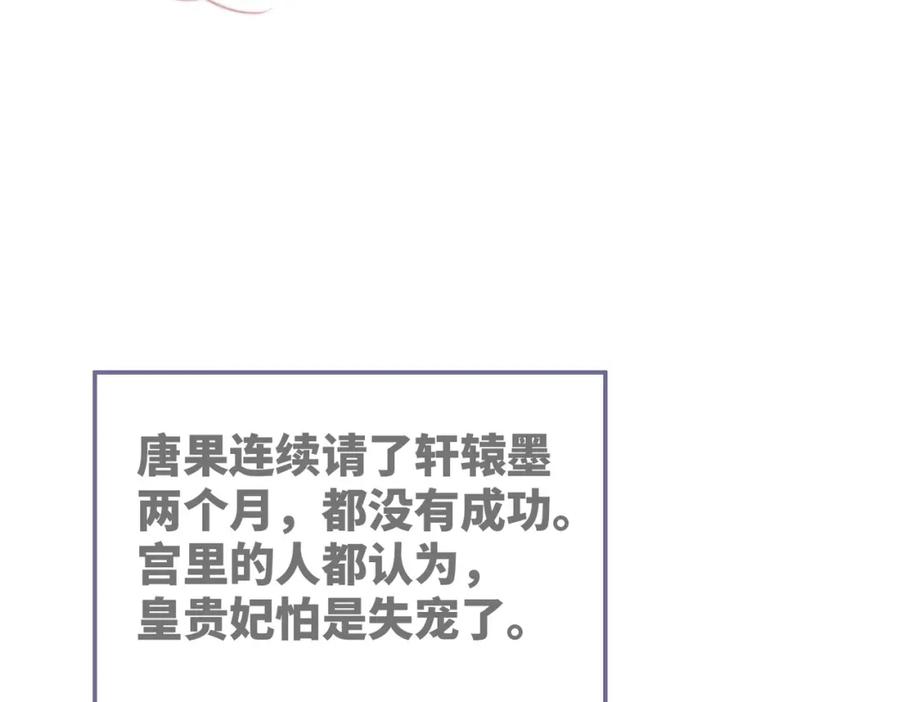 《快穿女配冷静点》第125话 做最厉害的“奸夫” 第35页