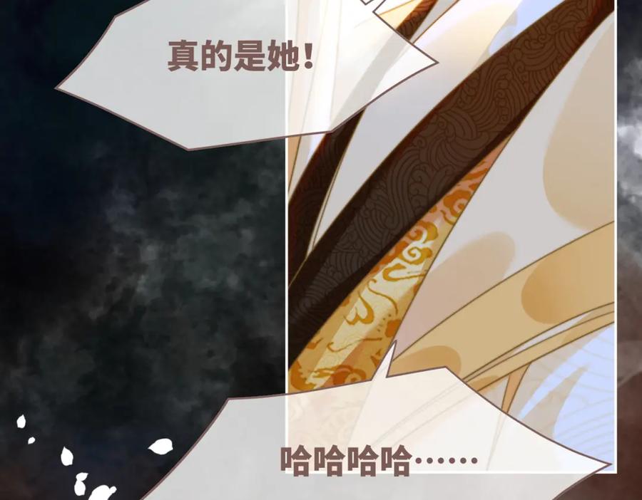 《快穿女配冷静点》第125话 做最厉害的“奸夫” 第123页
