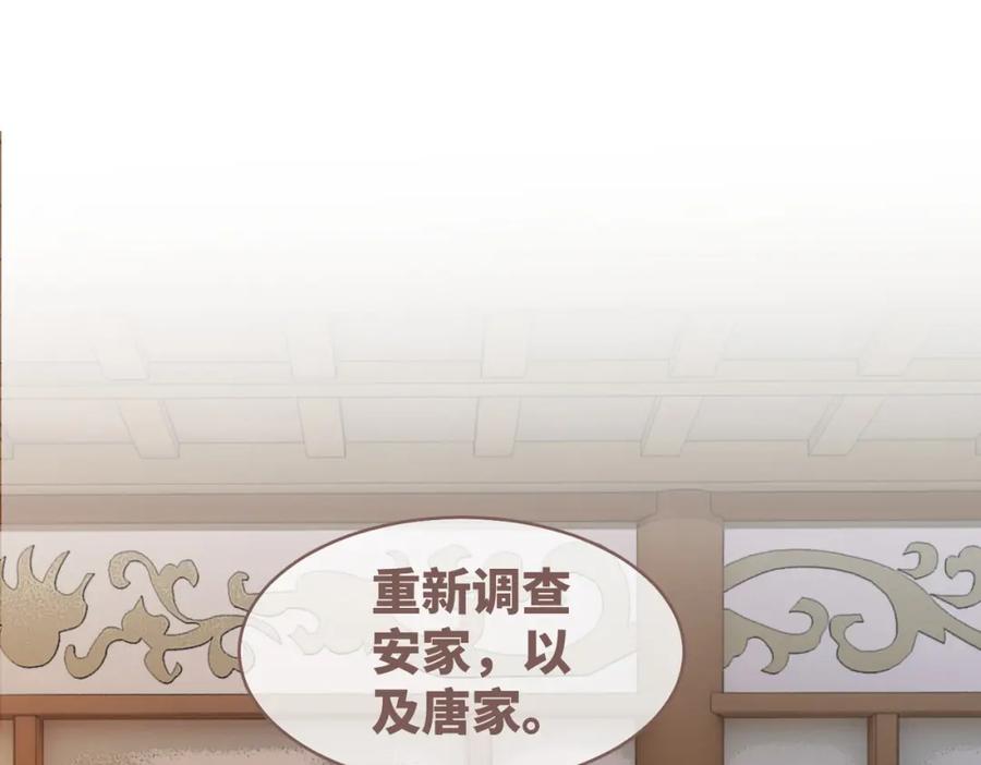 《快穿女配冷静点》第125话 做最厉害的“奸夫” 第111页