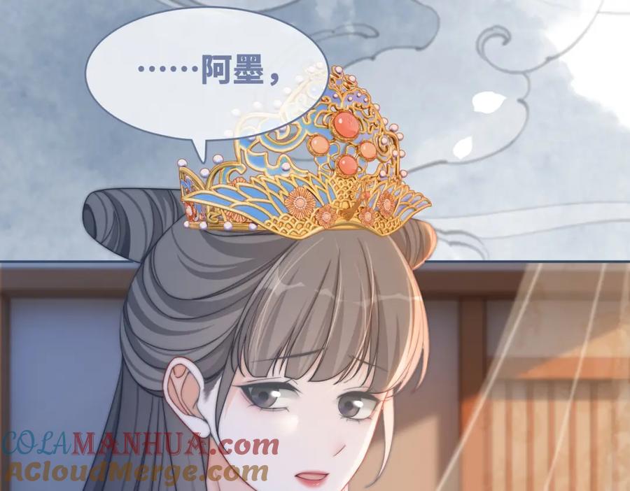 《快穿女配冷静点》第125话 做最厉害的“奸夫” 第85页