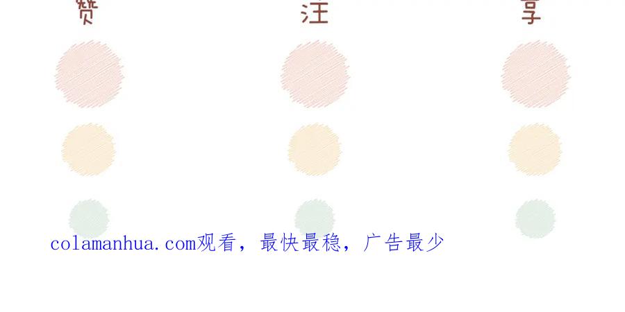 《快穿女配冷静点》第125话 做最厉害的“奸夫” 第130页