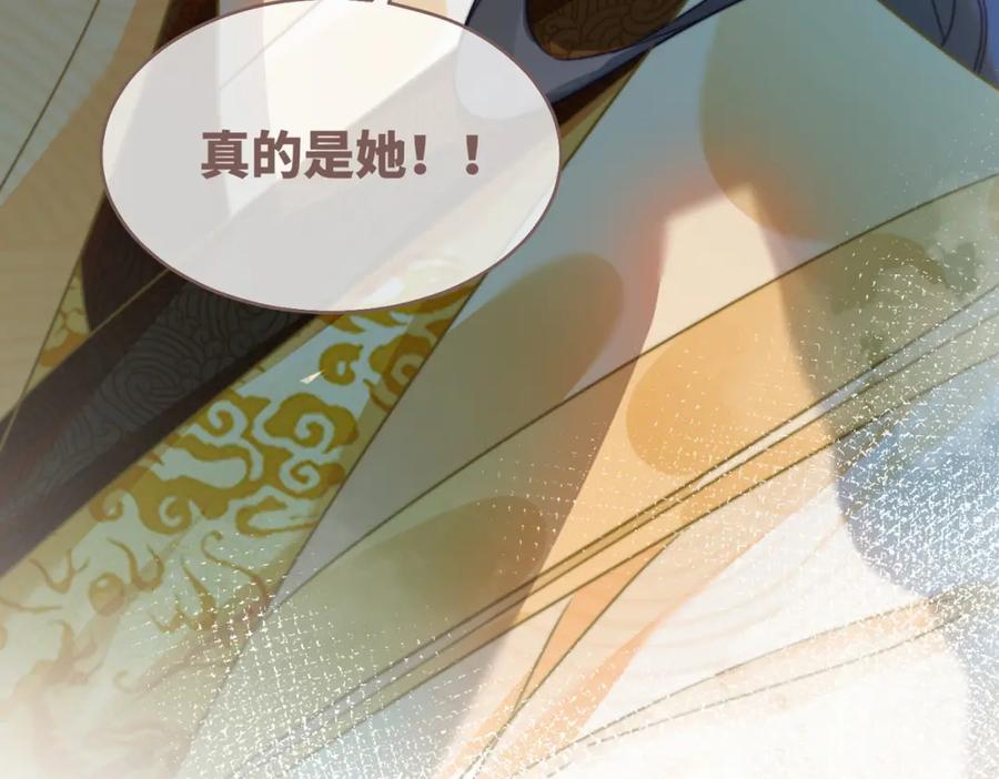 《快穿女配冷静点》第125话 做最厉害的“奸夫” 第126页