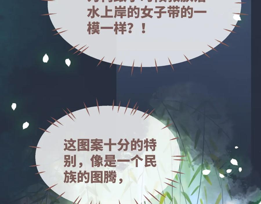 《快穿女配冷静点》第125话 做最厉害的“奸夫” 第59页