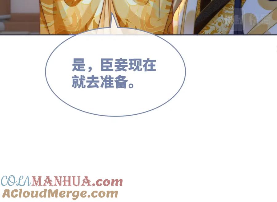 《快穿女配冷静点》第125话 做最厉害的“奸夫” 第109页