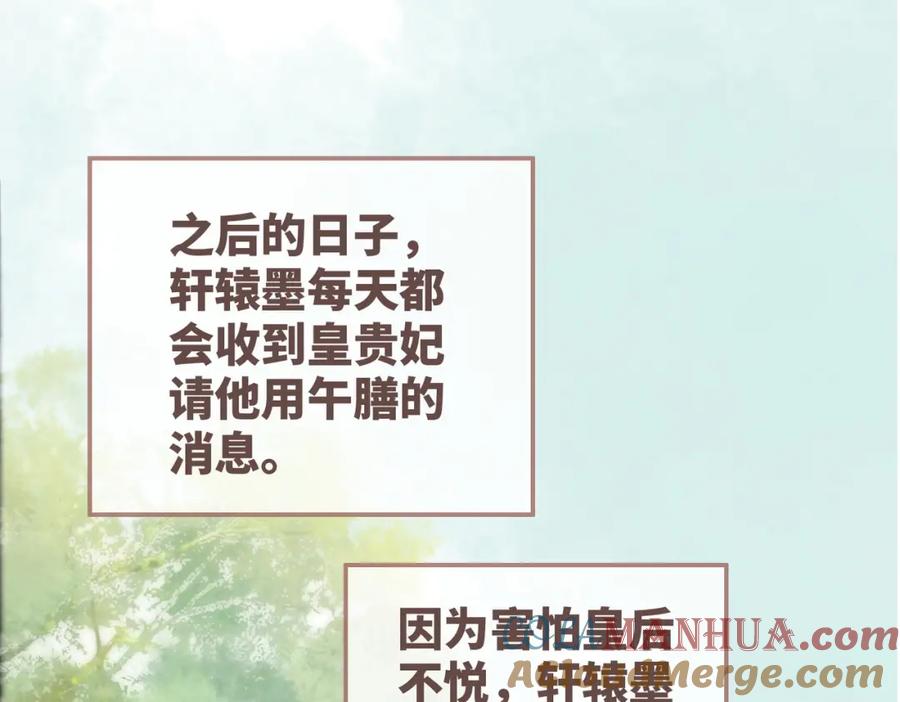 《快穿女配冷静点》第125话 做最厉害的“奸夫” 第5页