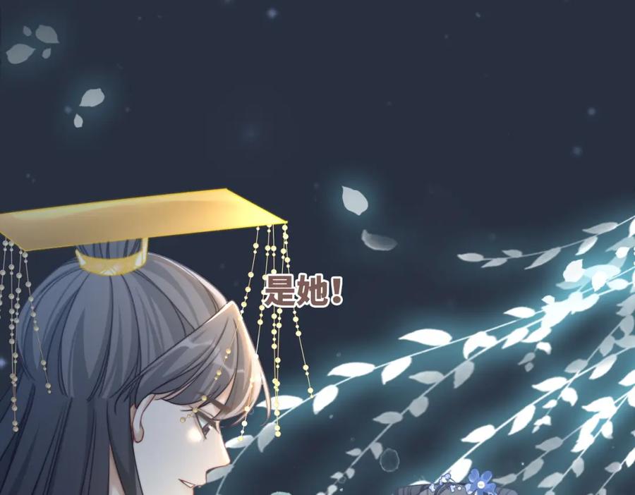 《快穿女配冷静点》第125话 做最厉害的“奸夫” 第68页