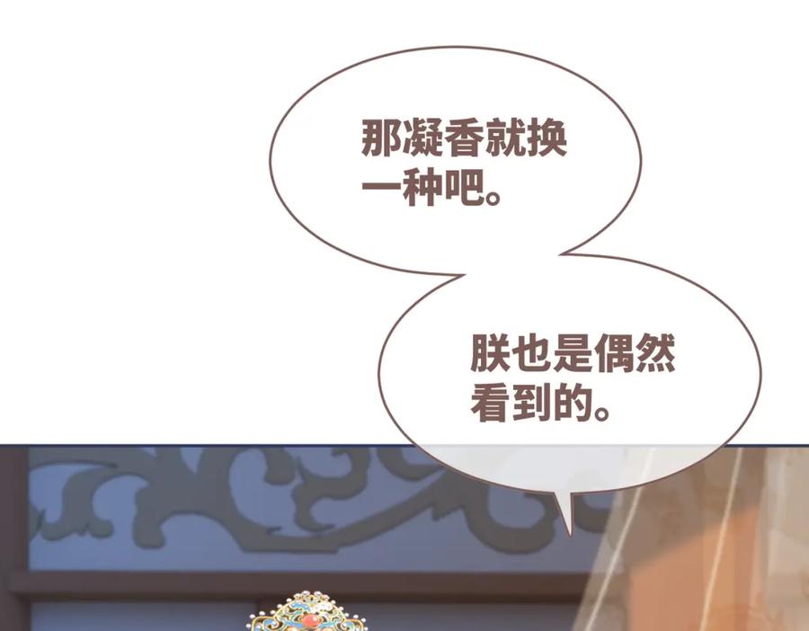 《快穿女配冷静点》第125话 做最厉害的“奸夫” 第107页